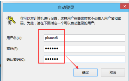 win10系统如何删除开机密码(2)
