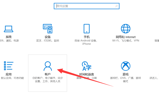 win10系统如何删除开机密码(3)