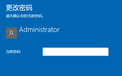 win10系统如何删除开机密码(5)