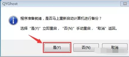 电脑如何一键还原 教你电脑怎么还原系统(2)