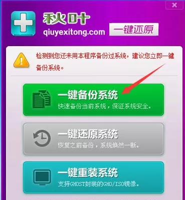 电脑如何一键还原 教你电脑怎么还原系统