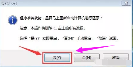 电脑如何一键还原 教你电脑怎么还原系统(6)