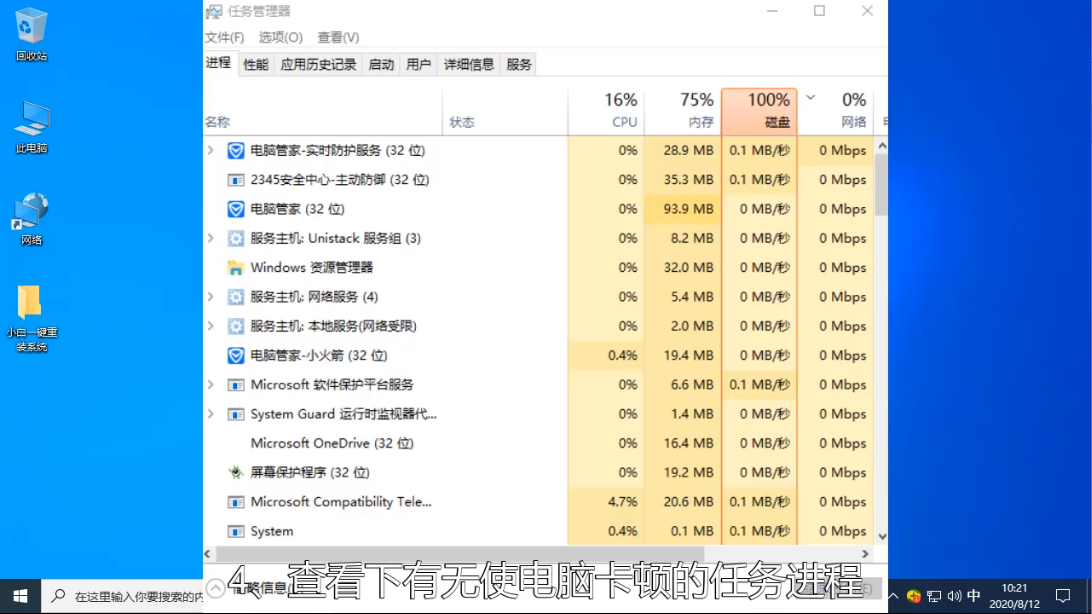 电脑卡住了按什么键都不管用(2)