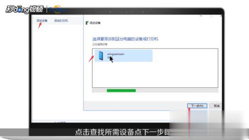 笔记本蓝牙在哪打开 开启笔记本win7蓝牙功能的方法(5)