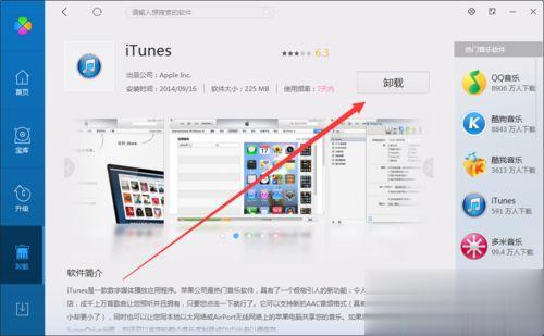 电脑一直显示无法安装iTunes怎么回事(4)
