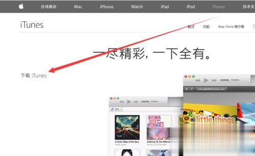 电脑一直显示无法安装iTunes怎么回事(1)