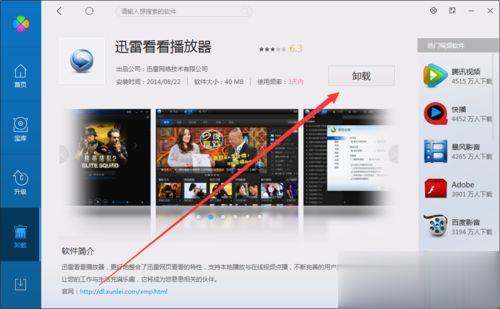 电脑一直显示无法安装iTunes怎么回事(5)