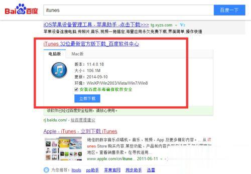 电脑一直显示无法安装iTunes怎么回事(2)