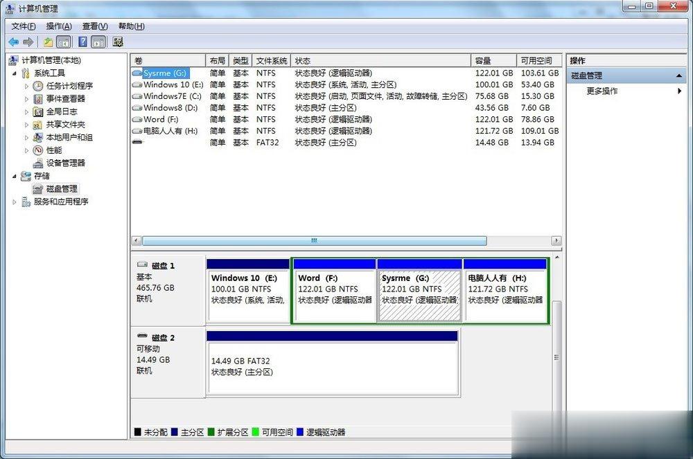 Win7不显示移动硬盘怎么办(3)