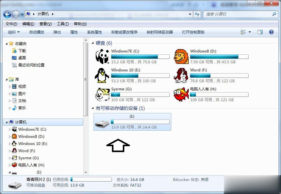 Win7不显示移动硬盘怎么办(7)