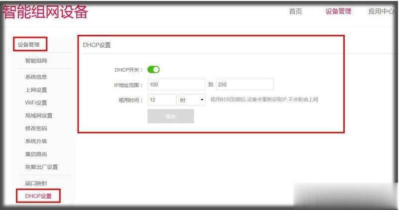 以太网未启用DHCP 本地连接未启用DHCP解决方法(2)