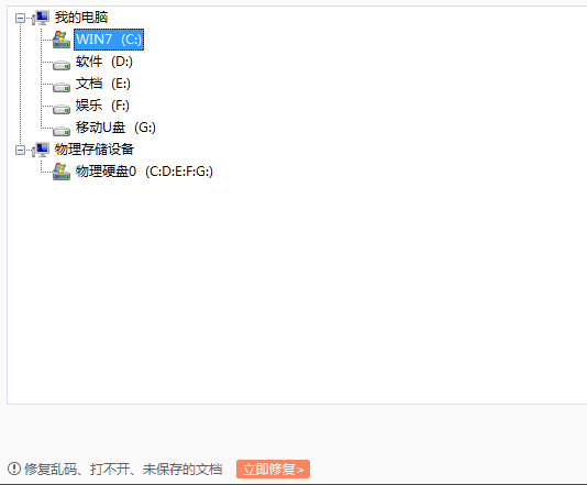 电脑文件损坏怎么修复(2)