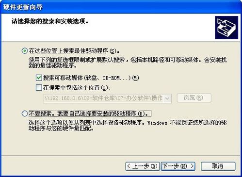 如何重装声卡驱动(5)