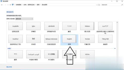 windows10系统玩游戏时如何关闭输入法图文教程(5)