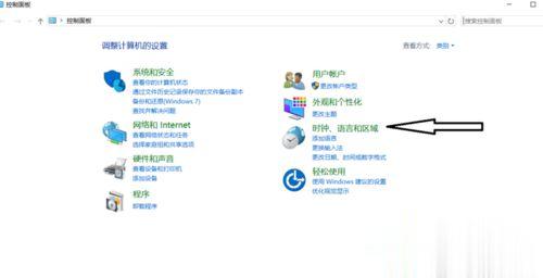 windows10系统玩游戏时如何关闭输入法图文教程(2)