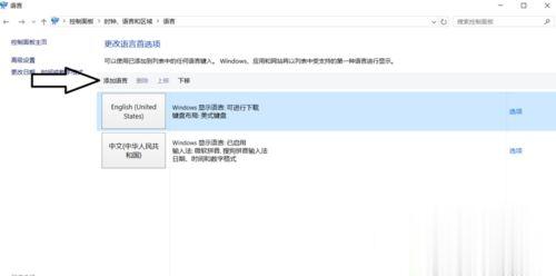 windows10系统玩游戏时如何关闭输入法图文教程(4)