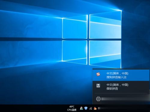 windows10系统玩游戏时如何关闭输入法图文教程
