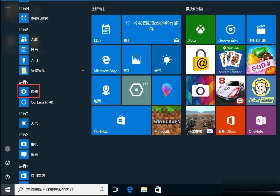 Win10应用商店闪退如何解决 Win10打开应用商店闪退的解决方法
