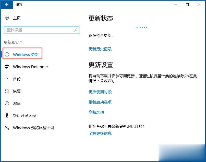 Win10应用商店闪退如何解决 Win10打开应用商店闪退的解决方法(2)
