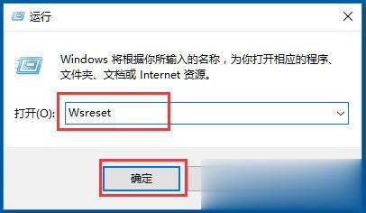 Win10应用商店闪退如何解决 Win10打开应用商店闪退的解决方法(4)