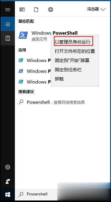 Win10应用商店闪退如何解决 Win10打开应用商店闪退的解决方法(6)