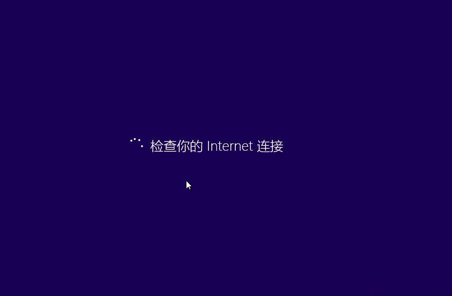 Win10如何安装 Win10安装教程(15)