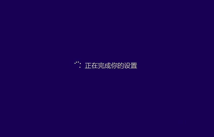 Win10如何安装 Win10安装教程(18)