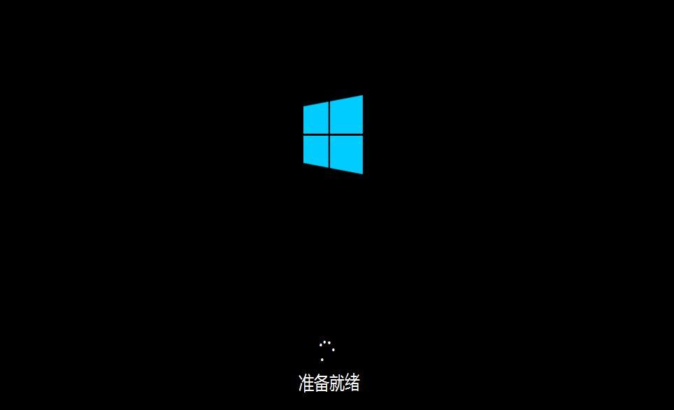 Win10如何安装 Win10安装教程(12)
