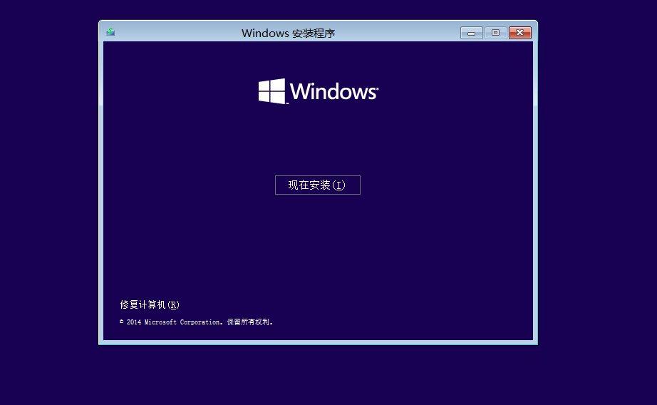 Win10如何安装 Win10安装教程(4)