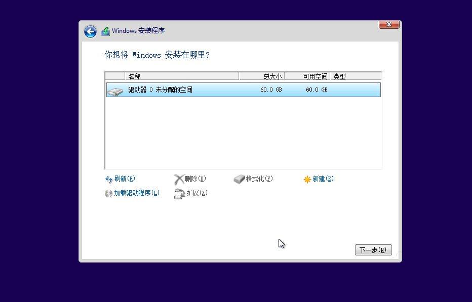 Win10如何安装 Win10安装教程(7)