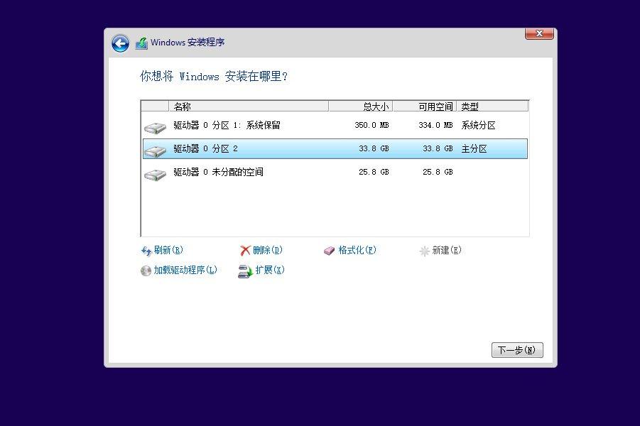 Win10如何安装 Win10安装教程(8)