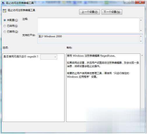 怎样打开注册表编辑器 怎么打开电脑的注册表编辑器(6)