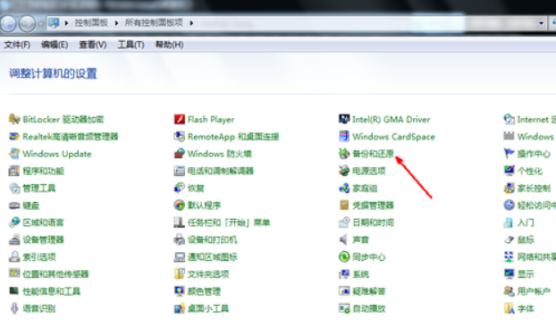 主编教您win7怎么还原系统(1)
