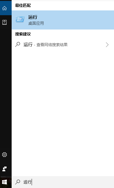 运行快捷键 教你win10打开运行快捷键是什么(2)