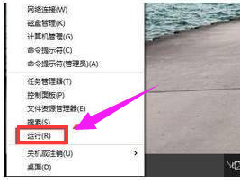 运行快捷键 教你win10打开运行快捷键是什么(1)