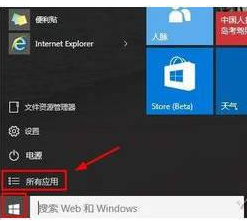 运行快捷键 教你win10打开运行快捷键是什么(3)