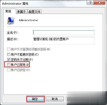 win7开机提示“您的账户已被停用”怎么回事解决方法(3)