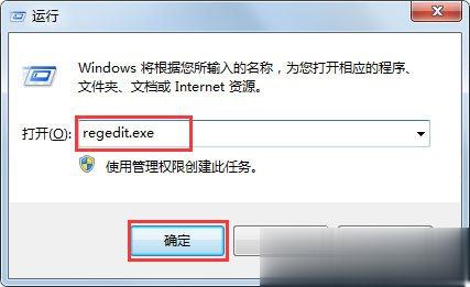 Win7如何恢复注册表 Win7恢复注册表的方法(2)