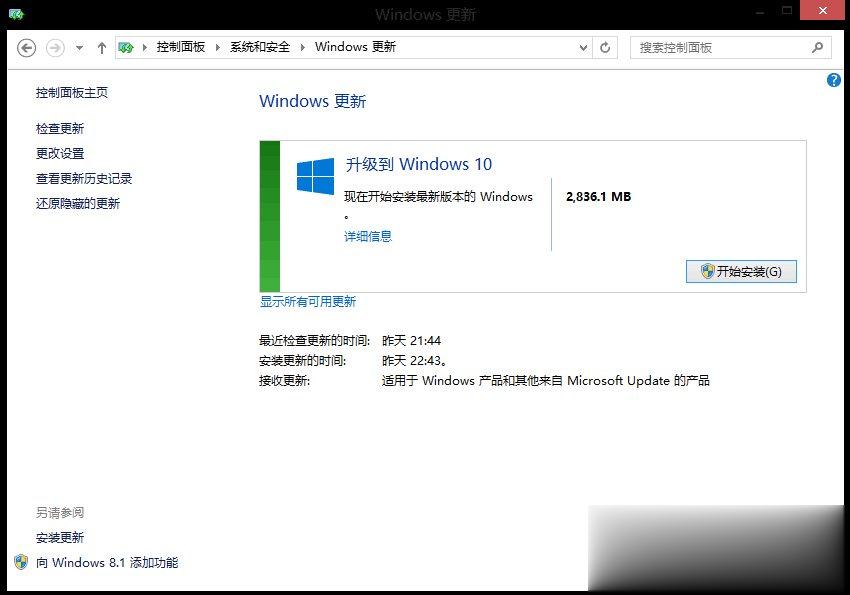 Win8如何升级Win10 win8升级win10方法教程(1)