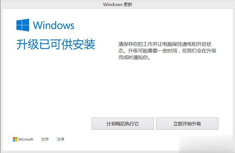 Win8如何升级Win10 win8升级win10方法教程(5)