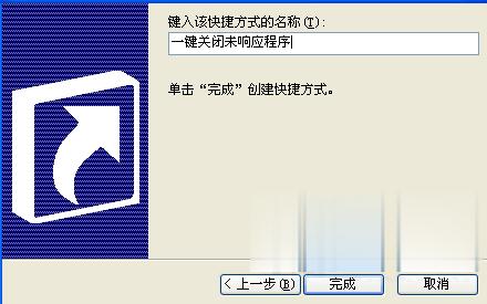 Win7应用程序没有响应怎么关闭(1)