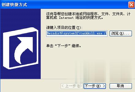 Win7应用程序没有响应怎么关闭