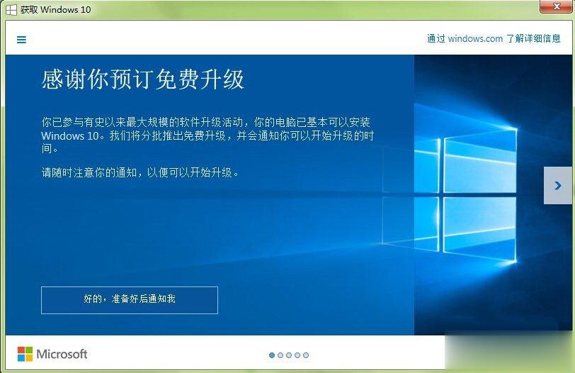 Win8如何升级Win10 win8升级win10方法教程