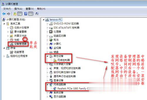 Win7笔记本无法连接无线网络wifi的解决方法(5)