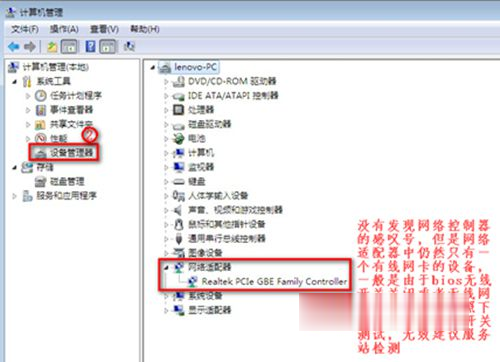 Win7笔记本无法连接无线网络wifi的解决方法(6)