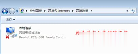 Win7笔记本无法连接无线网络wifi的解决方法(3)