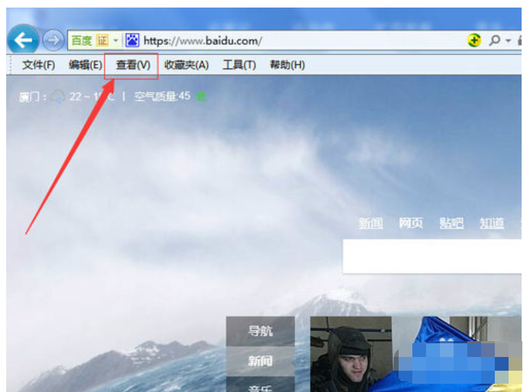 浏览器字体大小设置 教你浏览器字体大小设置步骤(1)