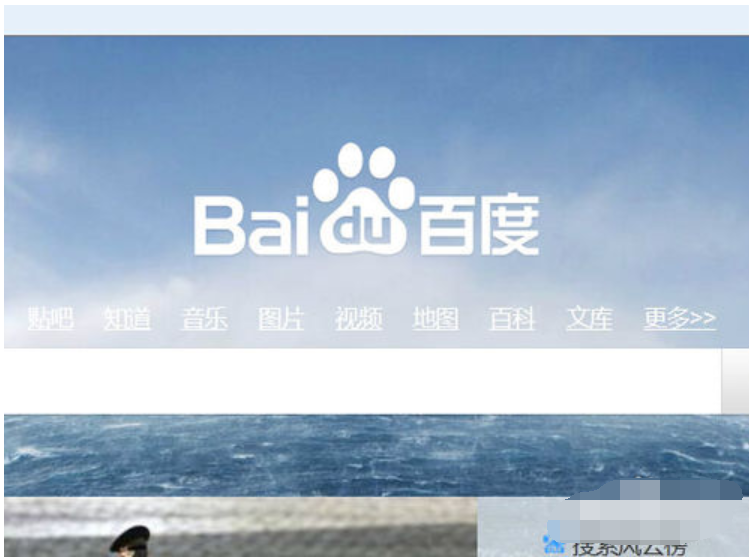 浏览器字体大小设置 教你浏览器字体大小设置步骤(4)