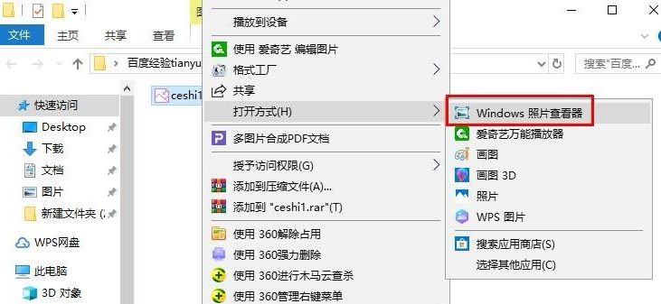 TIF格式如何打开 TIF格式打开的五种方法(2)