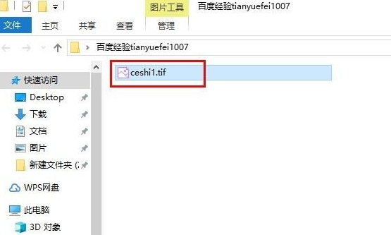 TIF格式如何打开 TIF格式打开的五种方法(1)